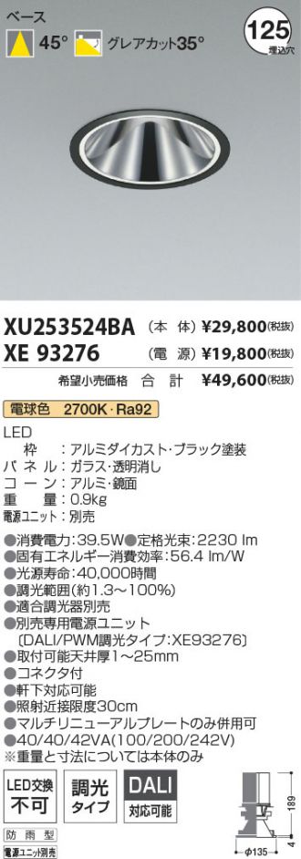 XU253524BA-XE93276