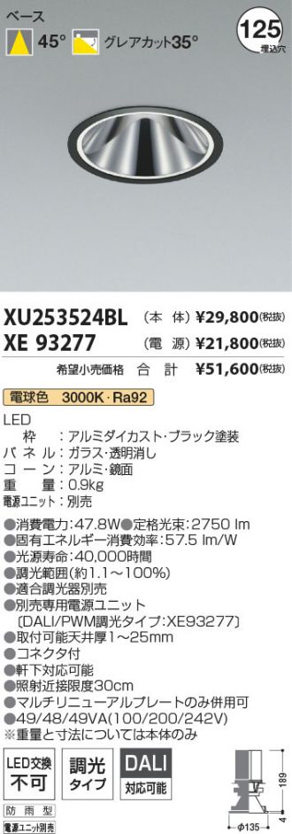 XU253524BL-XE93277