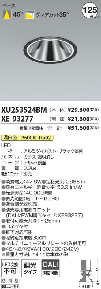 XU253524BM-XE93277