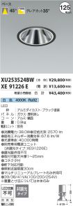 XU253524B...