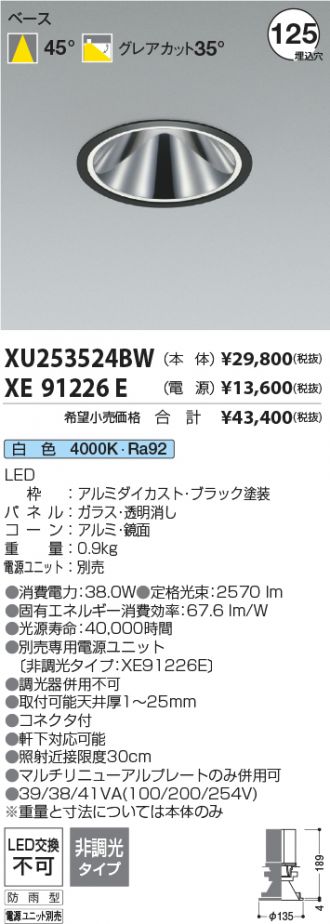 XU253524BW-XE91226E