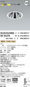 XU253524W...