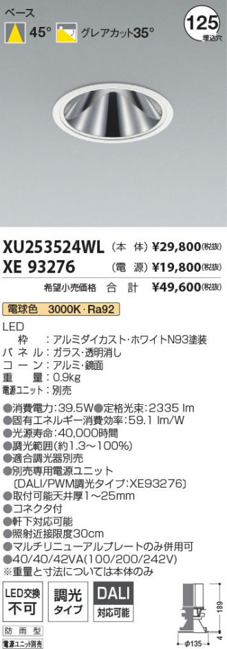 XU253524WL-XE93276