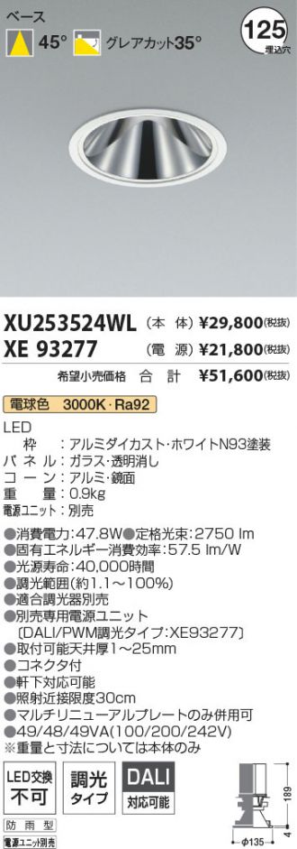 XU253524WL-XE93277