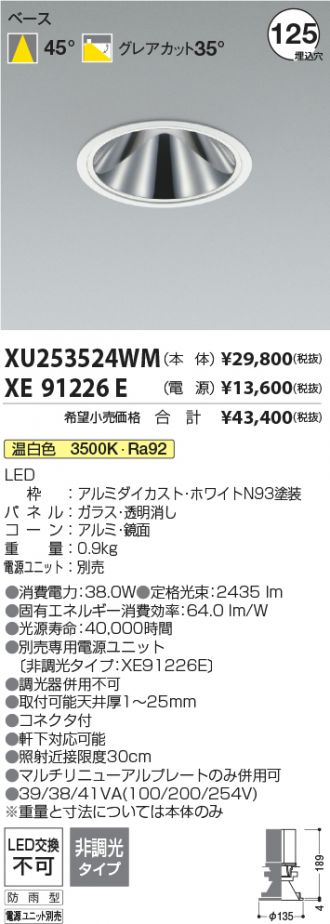 XU253524WM-XE91226E