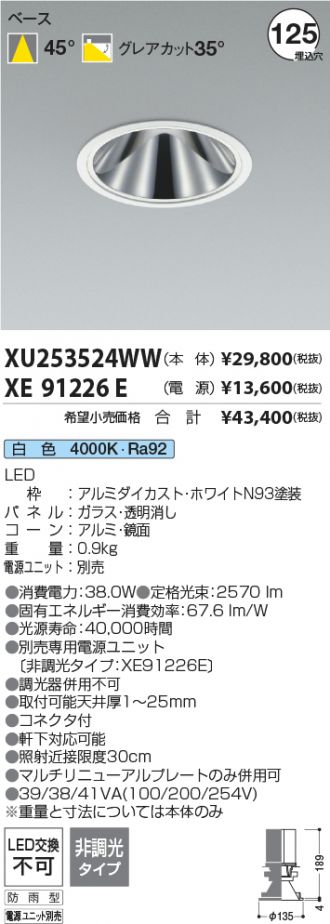 XU253524WW-XE91226E