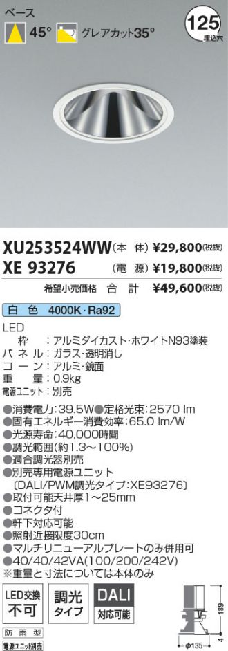 XU253524WW-XE93276