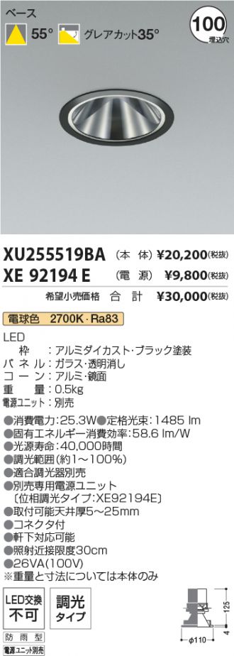 XU255519BA-XE92194E