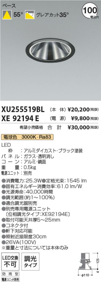 XU255519BL-XE92194E