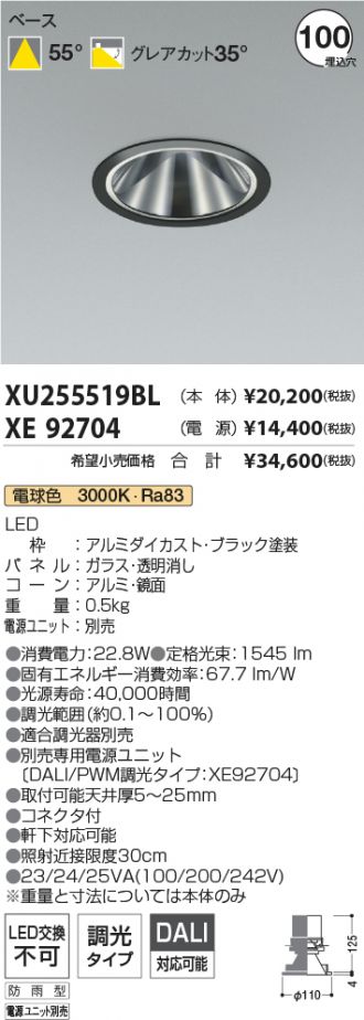 XU255519BL-XE92704