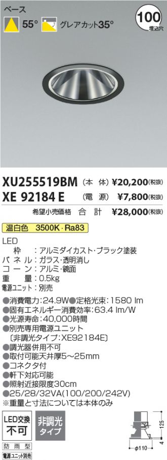 XU255519BM-XE92184E