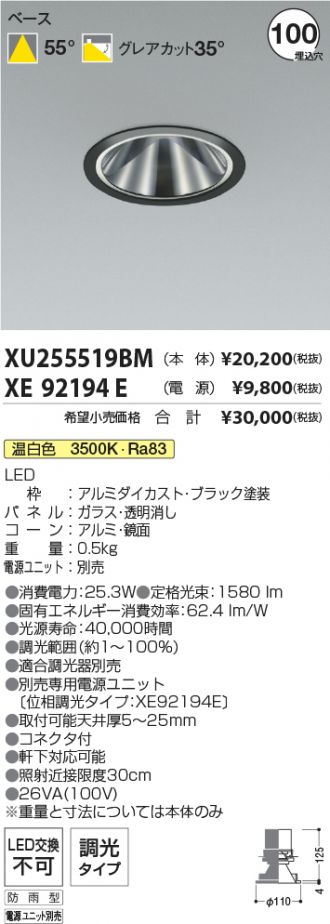 XU255519BM-XE92194E