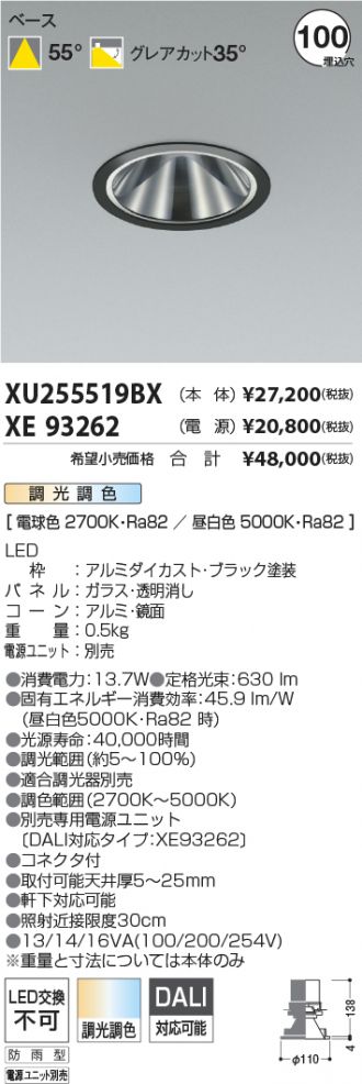 XU255519BX-XE93262