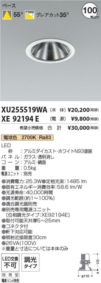 XU255519WA-XE92194E