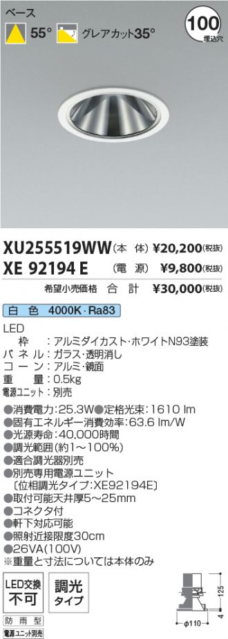 XU255519WW-XE92194E