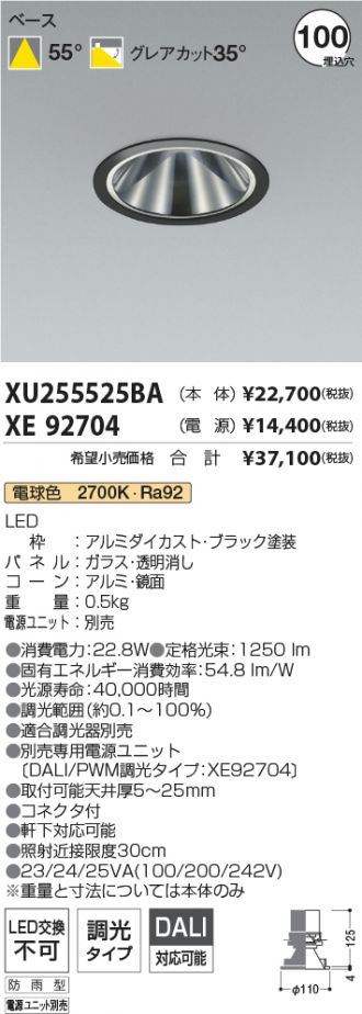 XU255525BA-XE92704