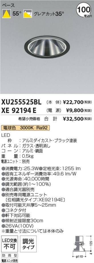 XU255525BL-XE92194E