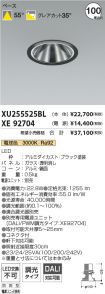 XU255525B...