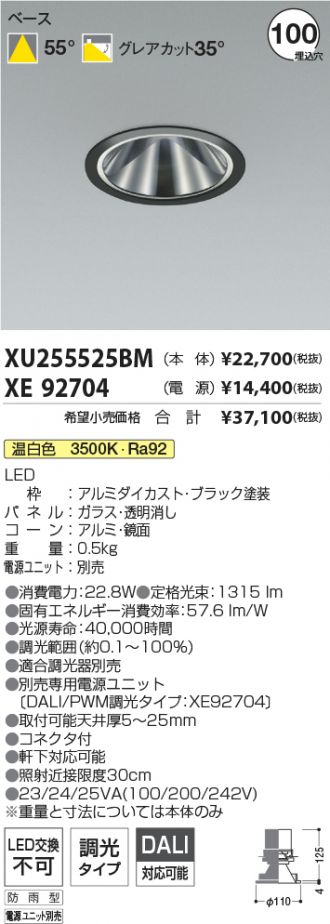 XU255525BM-XE92704