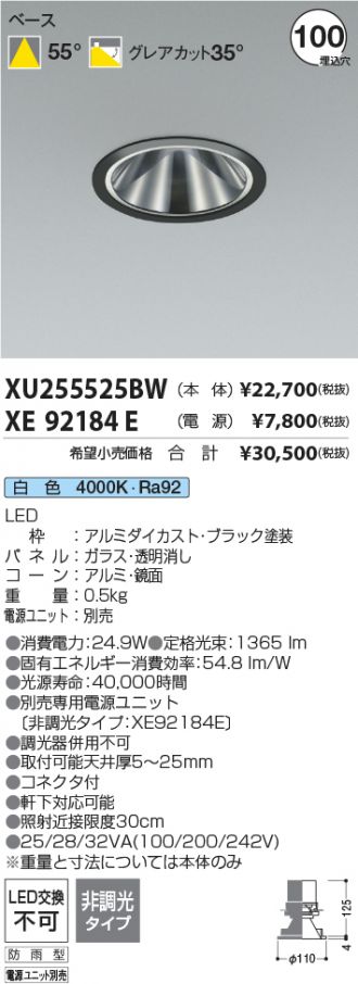 XU255525BW-XE92184E
