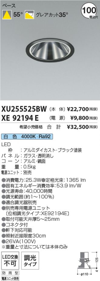 XU255525BW-XE92194E