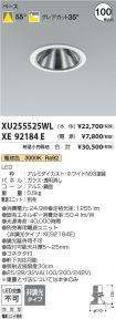 XU255525W...