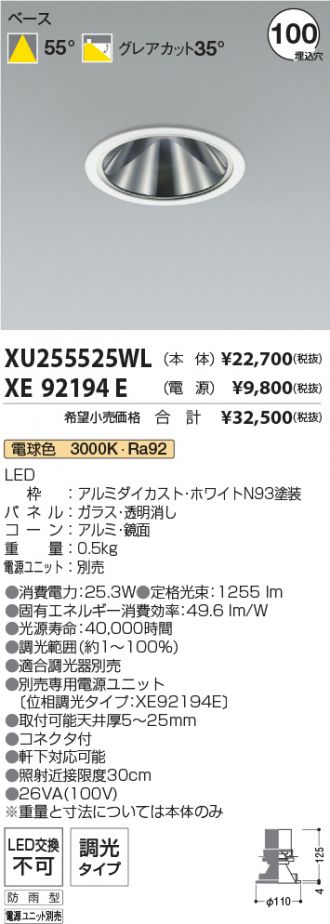 XU255525WL-XE92194E