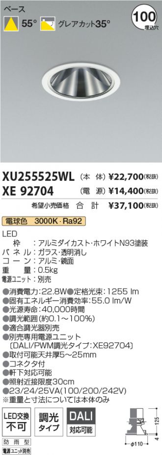 XU255525WL-XE92704