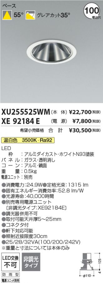 XU255525WM-XE92184E