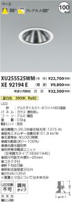 XU255525W...