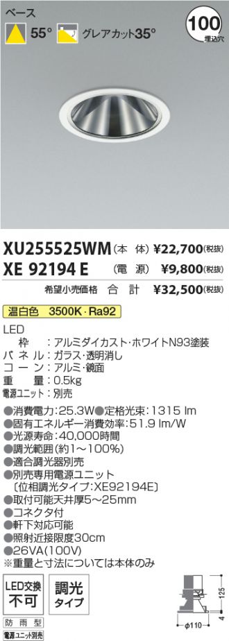 XU255525WM-XE92194E
