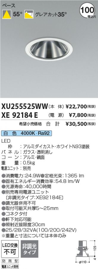 XU255525WW-XE92184E
