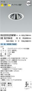 XU255525W...