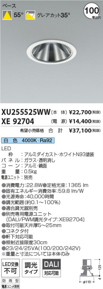 XU255525WW-XE92704