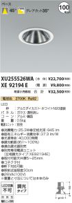 XU255526W...