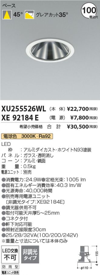 XU255526WL-XE92184E