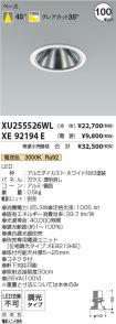 XU255526W...