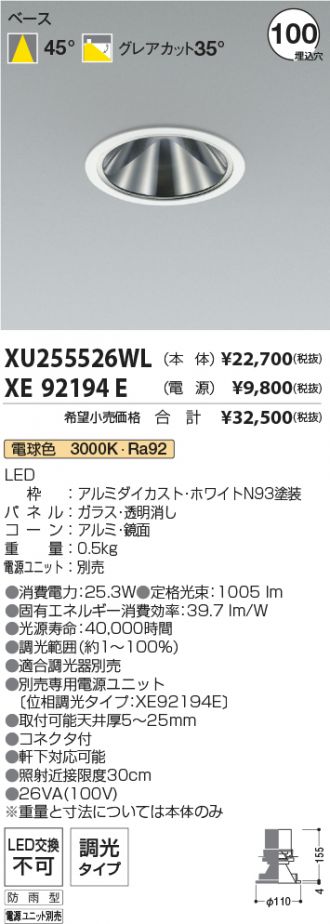 XU255526WL-XE92194E