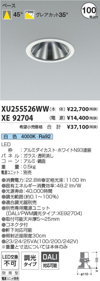 XU255526WW-XE92704