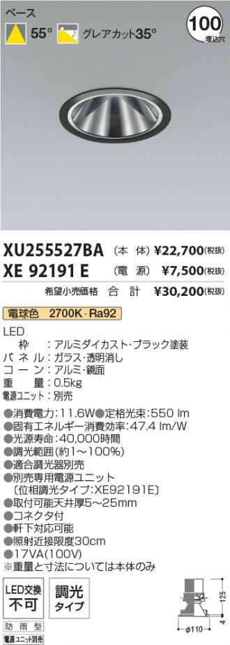 XU255527BA-XE92191E