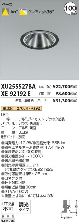 XU255527BA-XE92192E