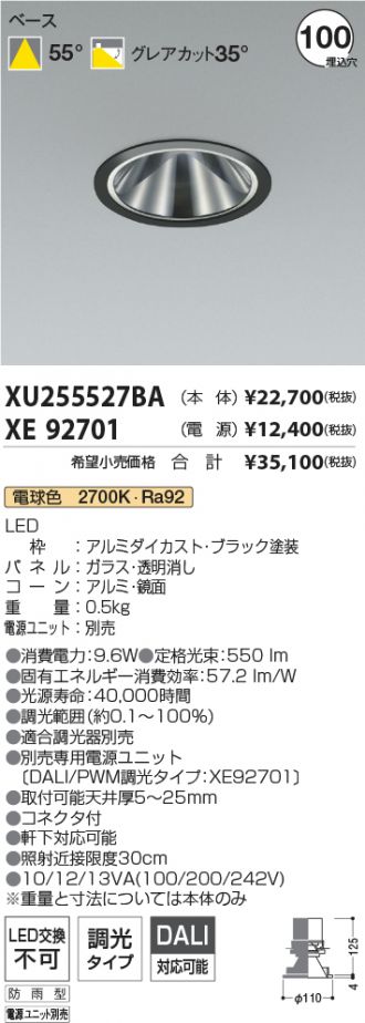 XU255527BA-XE92701