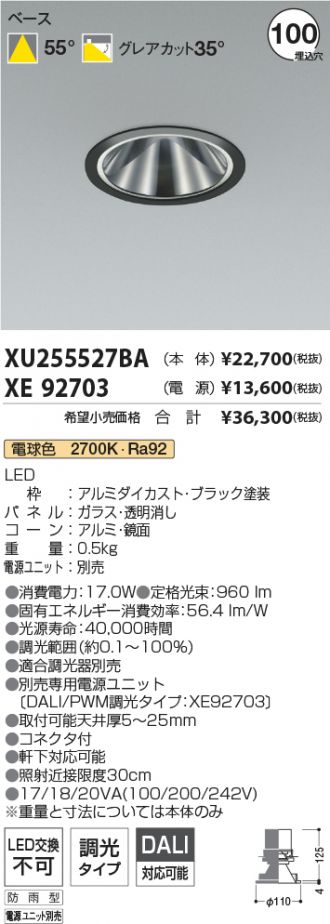 XU255527BA-XE92703