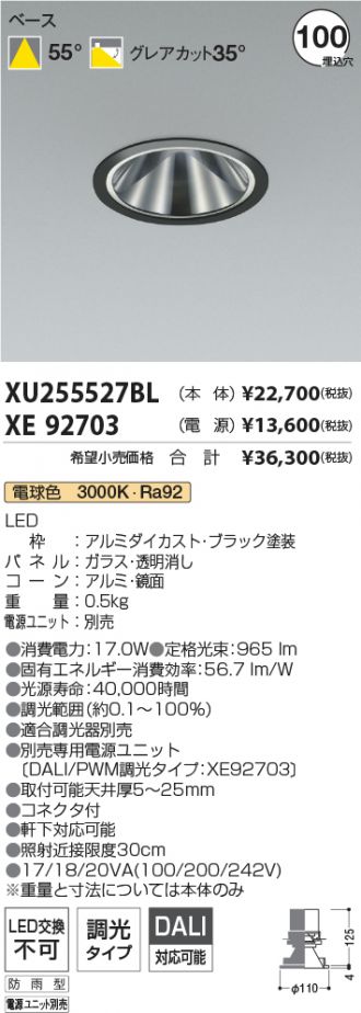 XU255527BL-XE92703