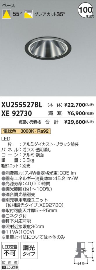XU255527BL-XE92730