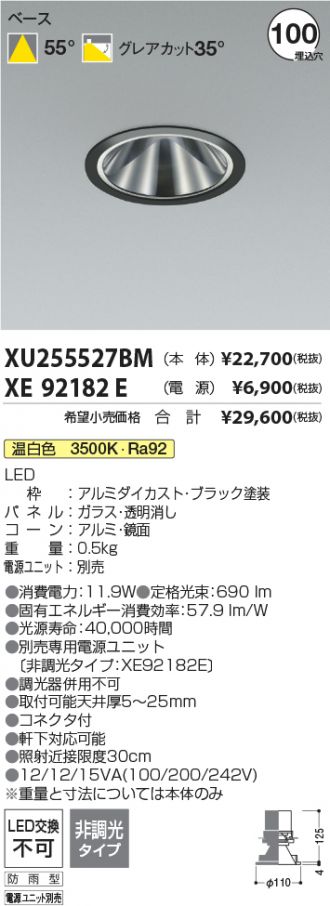 XU255527BM-XE92182E