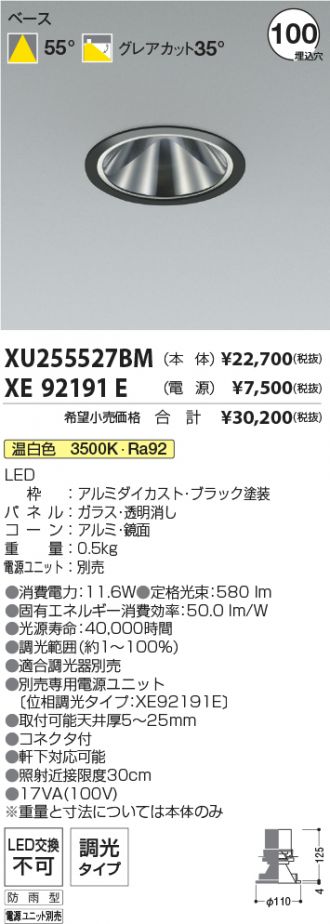 XU255527BM-XE92191E
