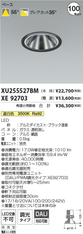 XU255527BM-XE92703