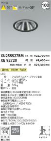 XU255527B...