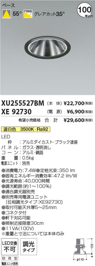 XU255527BM-XE92730